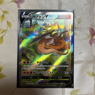 CharizardV SAR 211/172 1枚