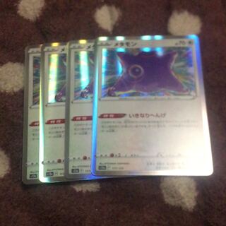 メタモン 053/071