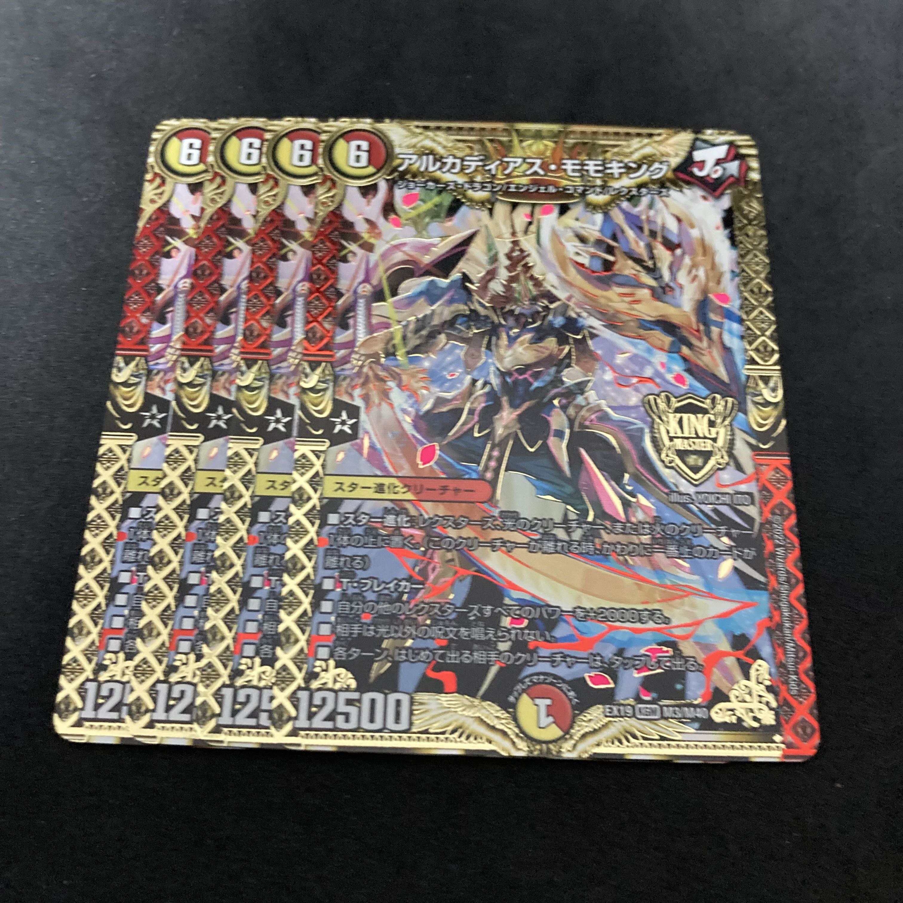 Arcadius Momo King KGM M3/M40