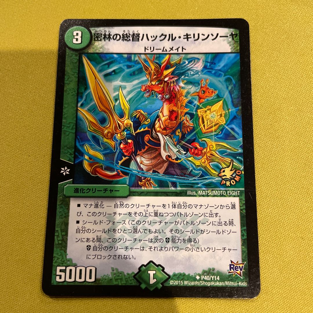 Governor of the Jungle Hackle Kirin Sawyer U P40/Y14