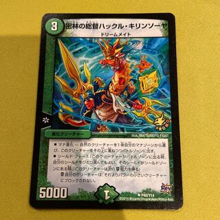 密林の総督ハックル・キリンソーヤ U P40/Y14