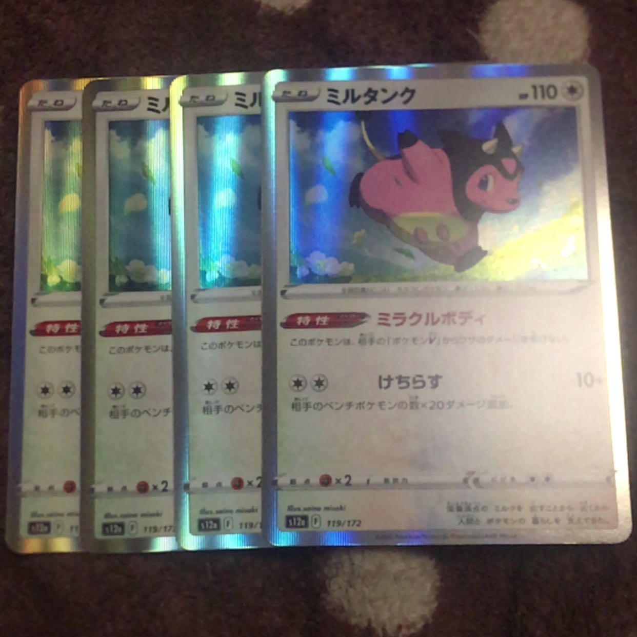 Miltank R 058/067