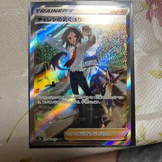 Cheren's attentiveness SAR 241/172