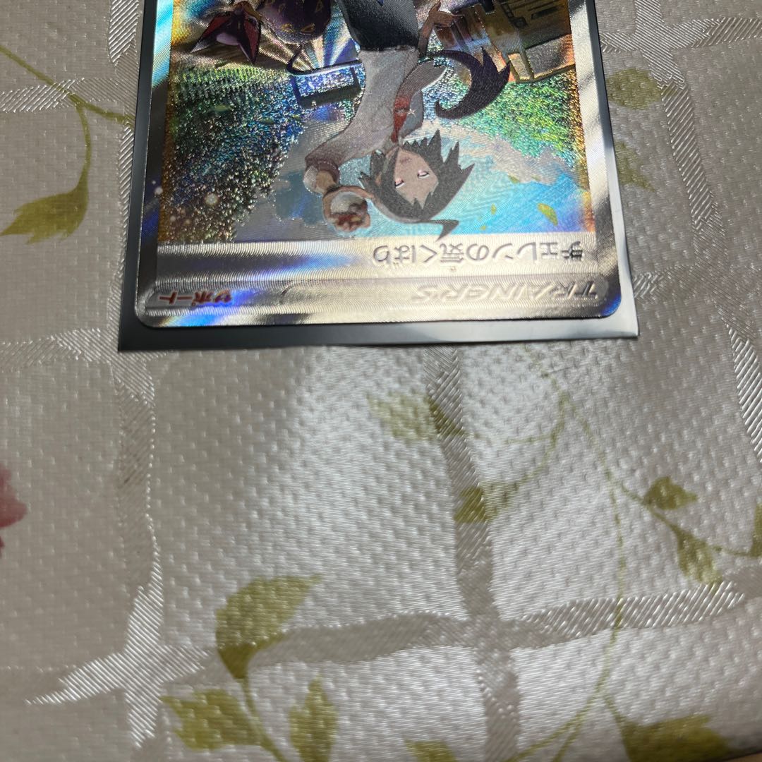 Cheren's attentiveness SAR 241/172