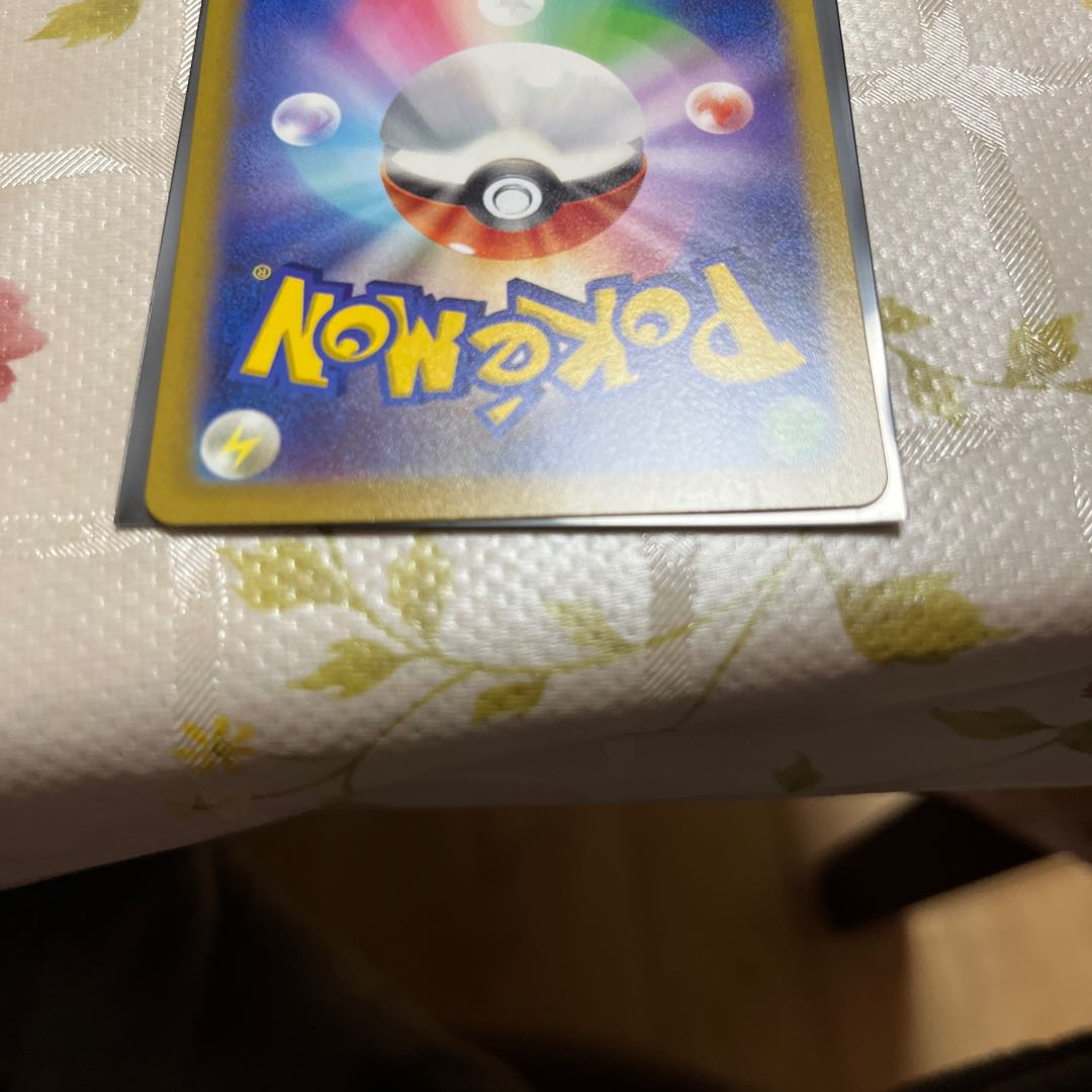 Cheren's attentiveness SAR 241/172