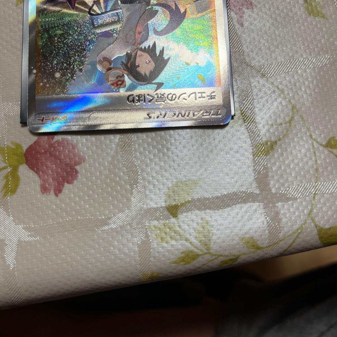 Cheren's attentiveness SAR 241/172