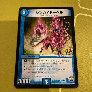 Shinkaido Bianca U P37/Y15