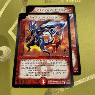 Iron Command Dragoon (foil stamp) C P40/Y5