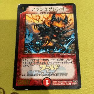 Ash Glen O (foil stamping) C P11/Y7