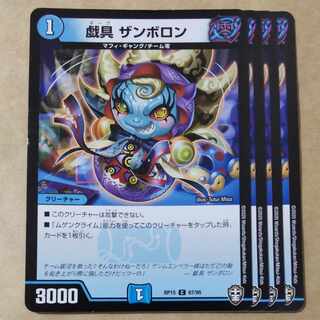 playthings Zamboron 4 pieces