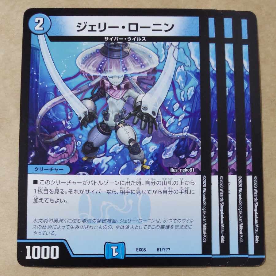 Jerry Ronin, 61/????? 1枚