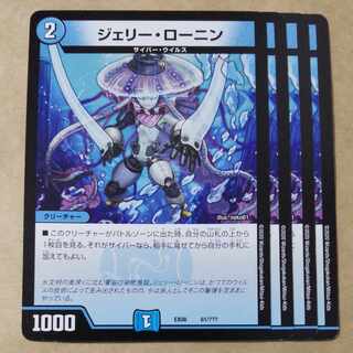 Jerry Ronin, 61/????? 1枚