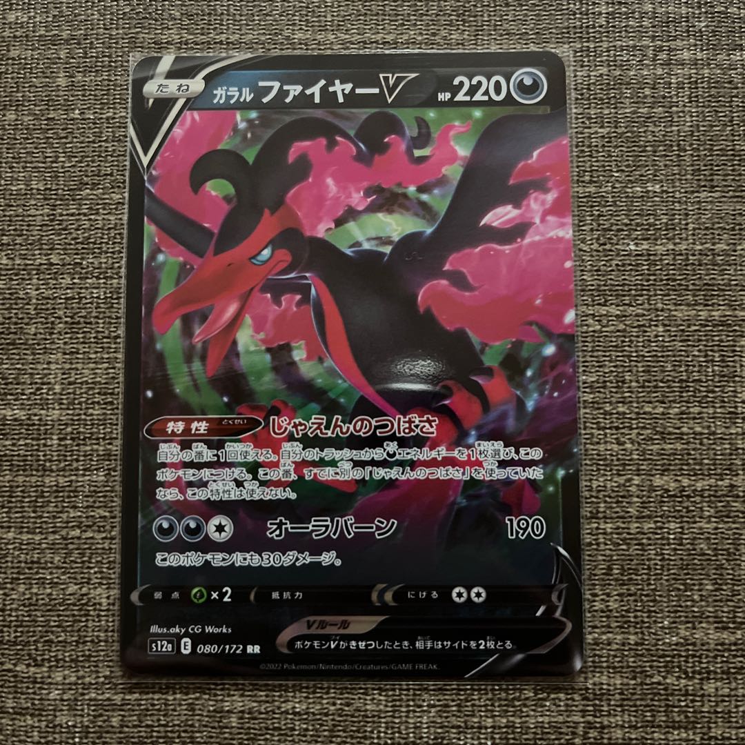 Galal MoltresV RR 096/184