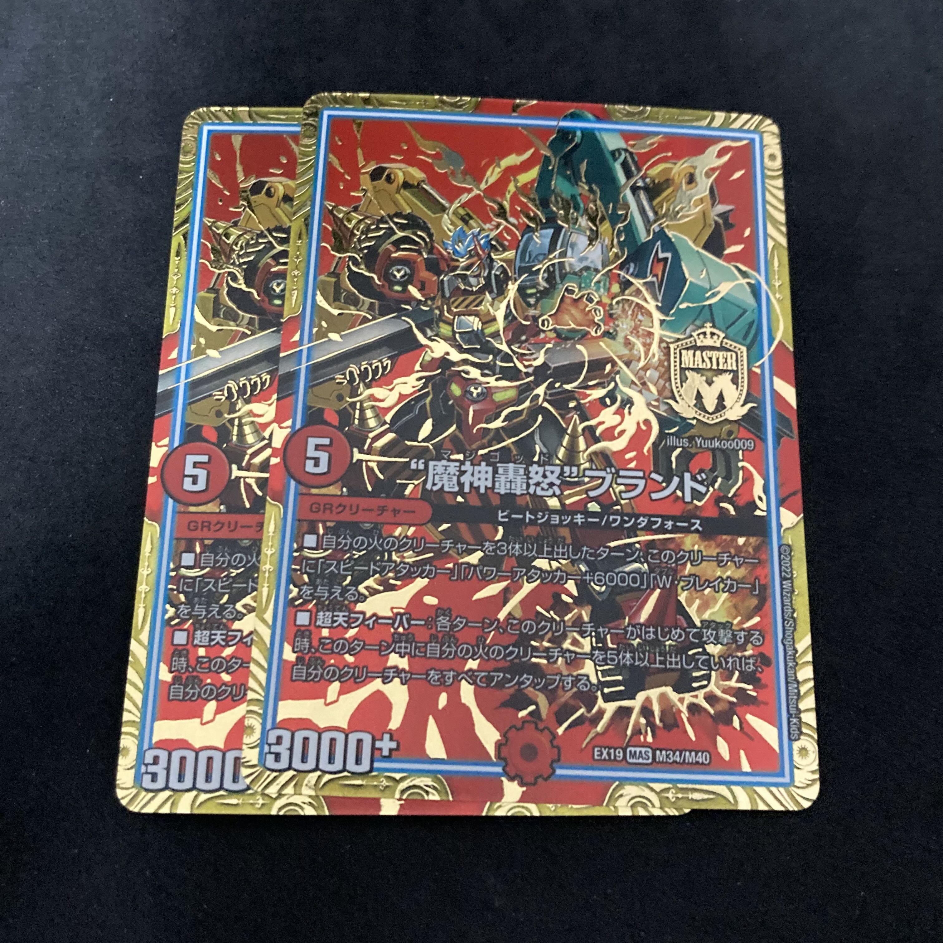 Exclusive Vegas Launcher "Majin Todoroki" brand MAS M34/M40