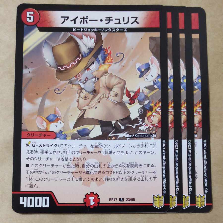 Ivor Chu Squirrel 4 sheets