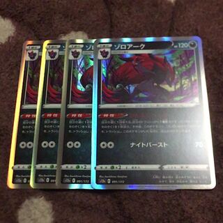 Zoroark