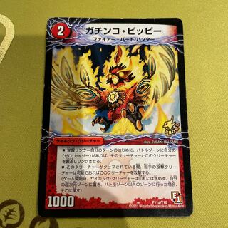 Gachinko Clefairy｜Zero-sen Gaiairu Gekidragon(Lower) P11a/Y10｜P11b/Y10