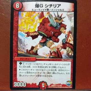 etf1495 set discount Bakugan G Sicilia U 41/94