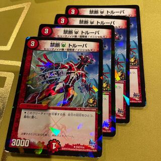 禁断U トルーパ U-foil P47/Y14