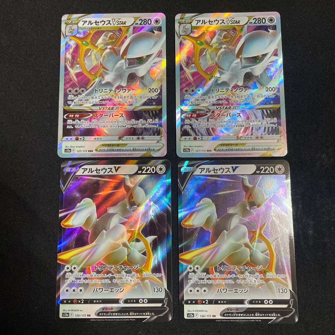 ArceusVSTAR RRR 127/172 Evolution Line vstar Universe