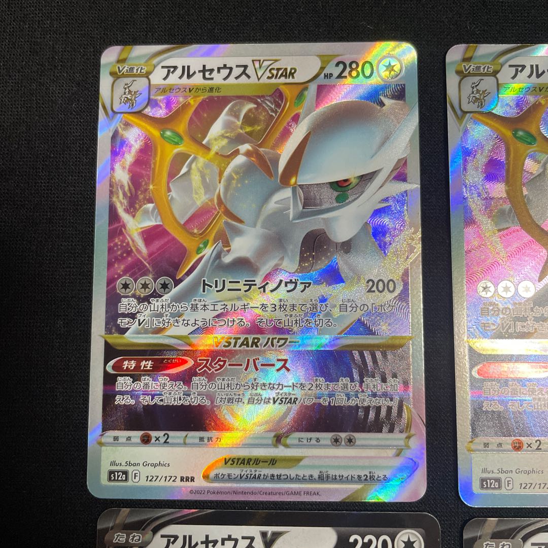 ArceusVSTAR RRR 127/172 Evolution Line vstar Universe