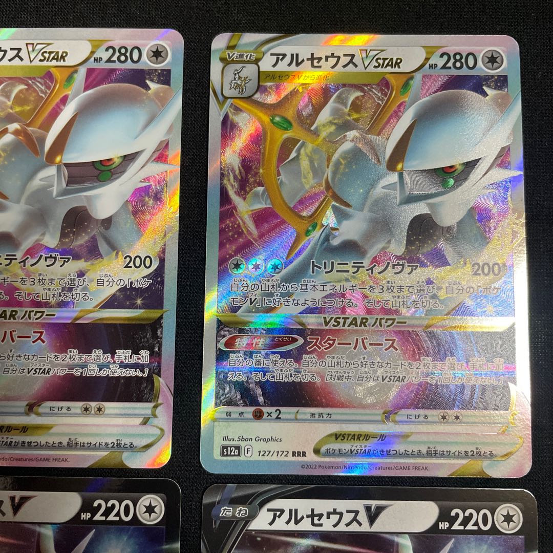 ArceusVSTAR RRR 127/172 Evolution Line vstar Universe