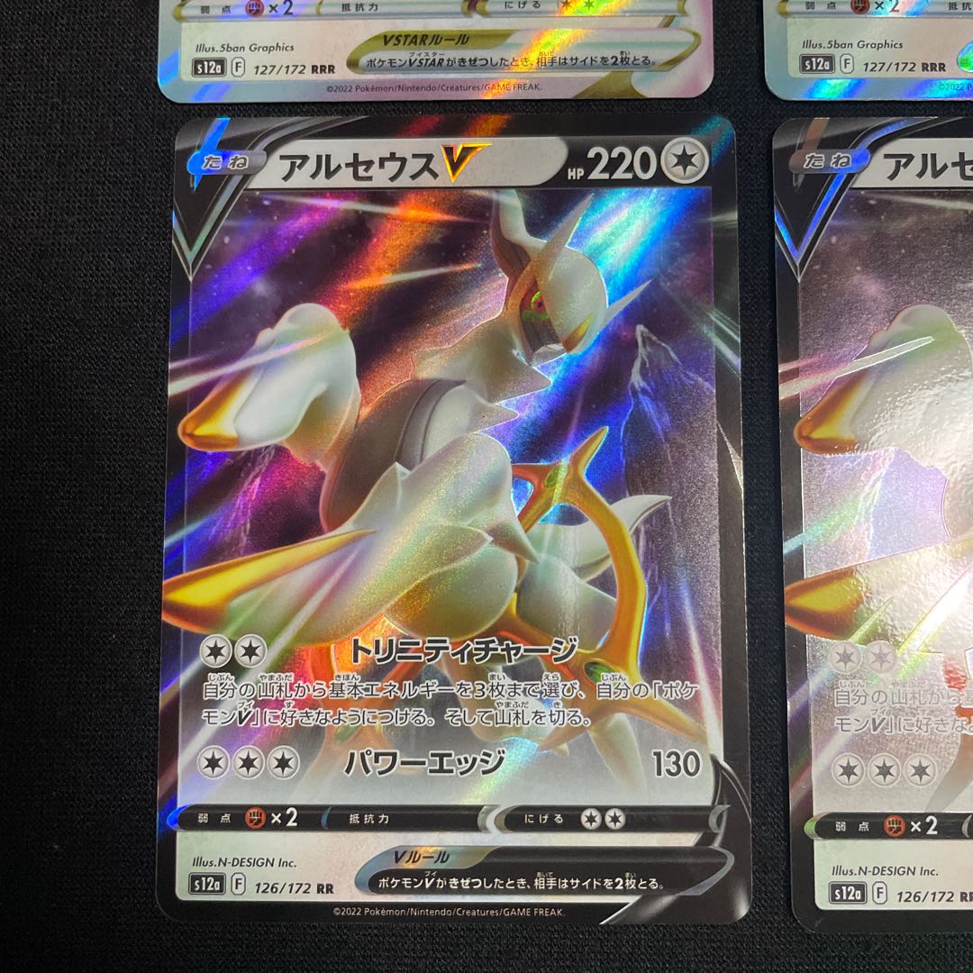 ArceusVSTAR RRR 127/172 Evolution Line vstar Universe