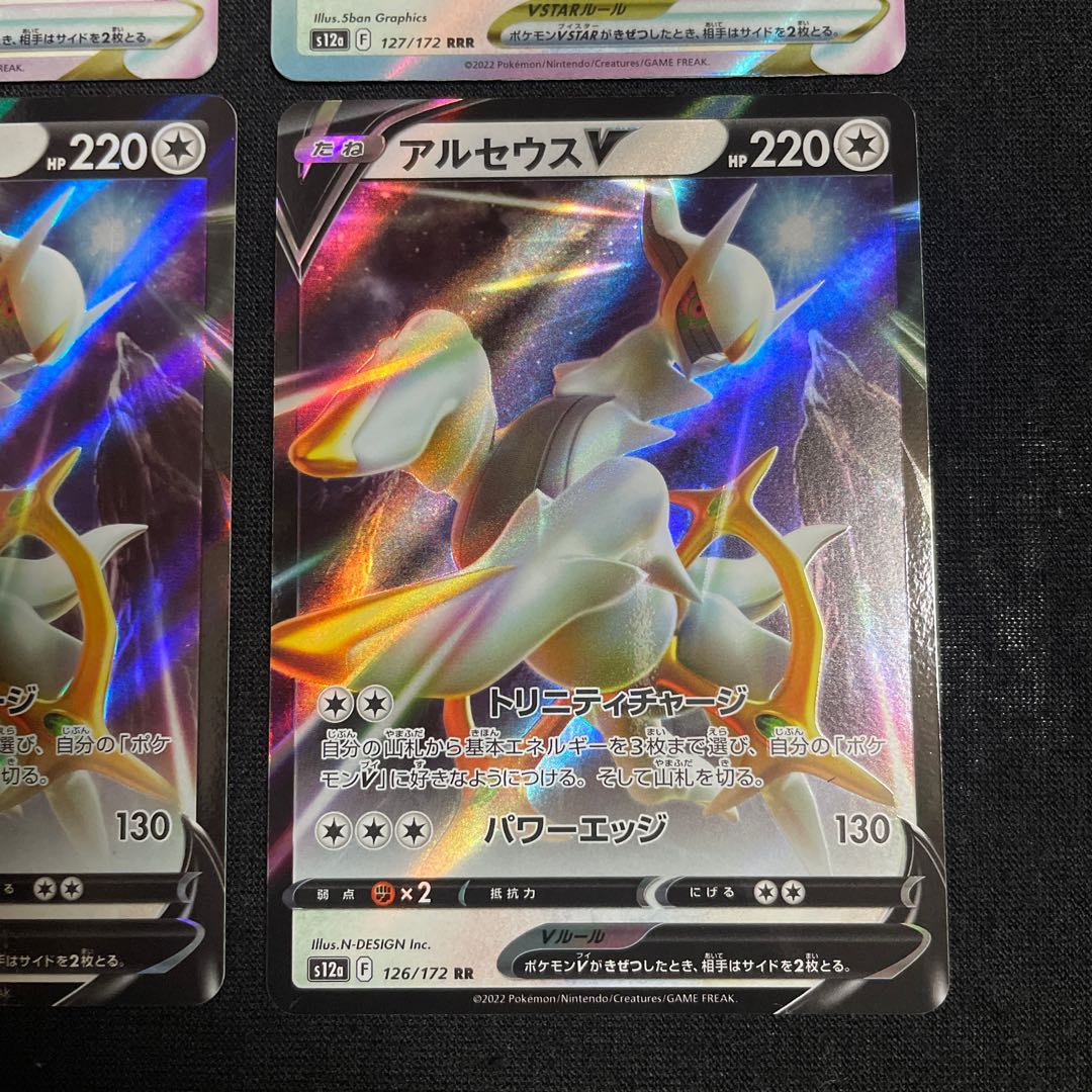 ArceusVSTAR RRR 127/172 Evolution Line vstar Universe