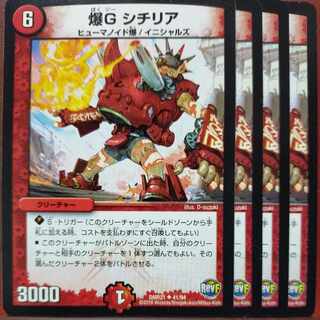 etf2496-2498 set discount Bakugan G Sicilia U 41/94