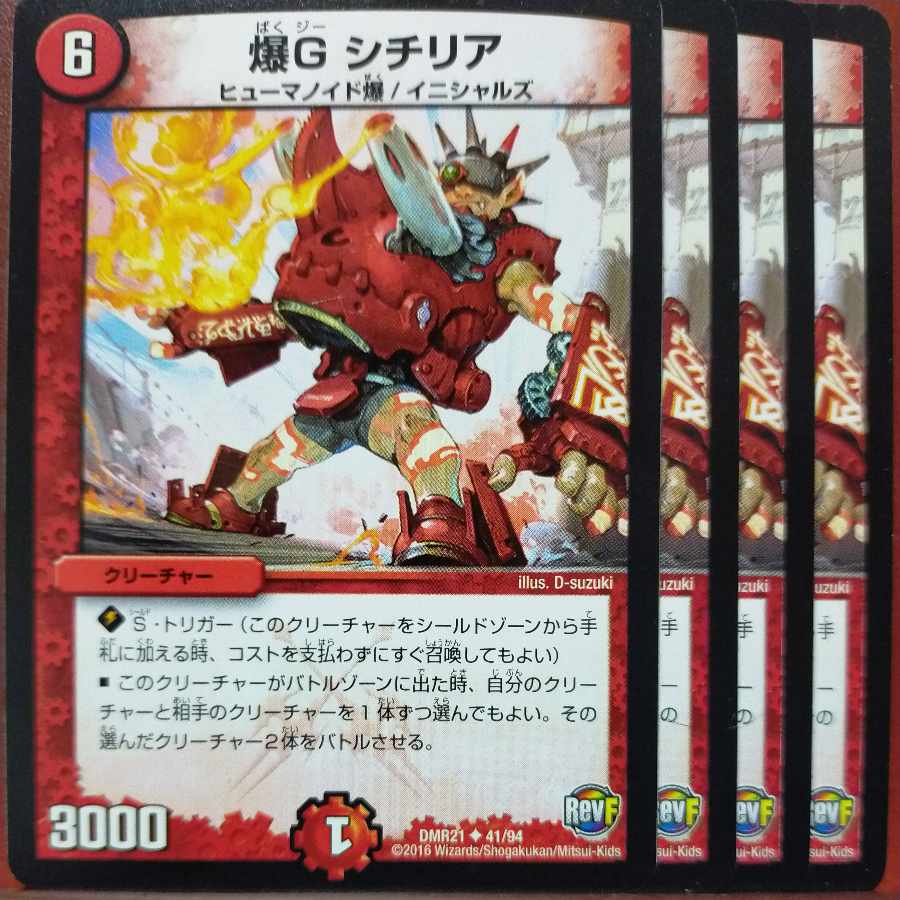 etf2496-2498 set discount Bakugan G Sicilia U 41/94