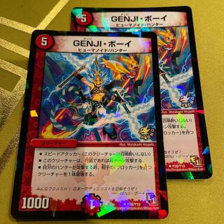 GENJI BOY U-foil P28/Y10