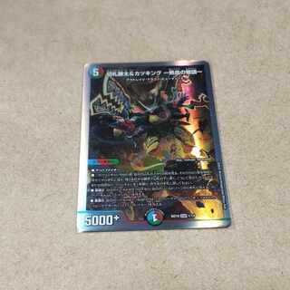 Katsuta Kirifuda & Kats King -Story of Hot Blood- DSR 1/14 Nono