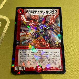 Beast Demon Armored Tramal GGG R-foil P57/Y11