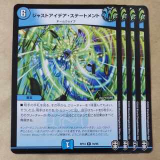 Just Idea Statement 4 sheets 4枚