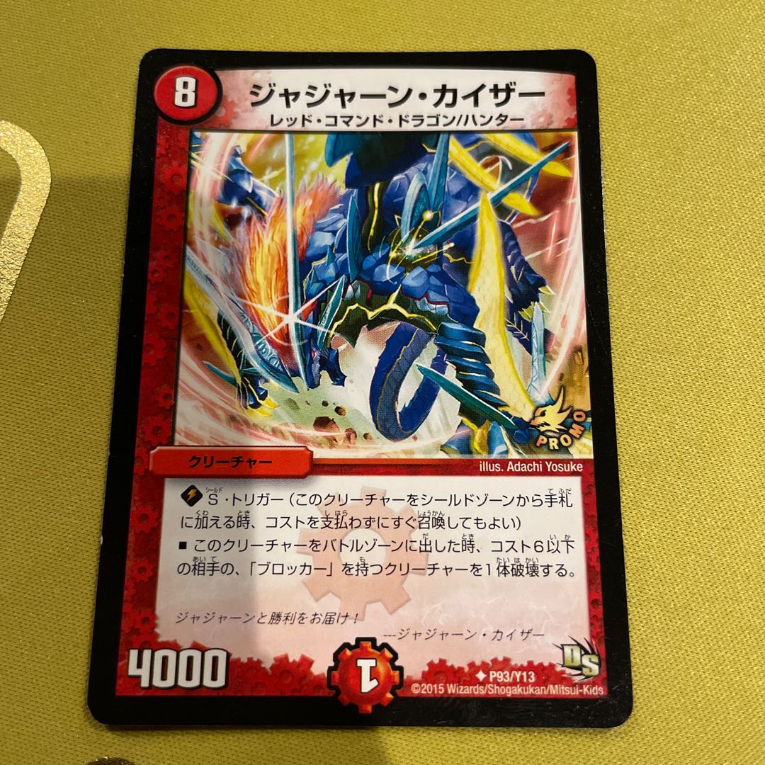 Jajahn Kaiser U P93/Y13