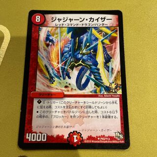 Jajahn Kaiser U P93/Y13