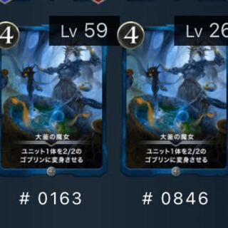 大釜の魔女　2枚　バラ可