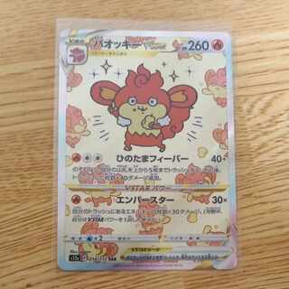 SimisearVSTAR SAR 214/172