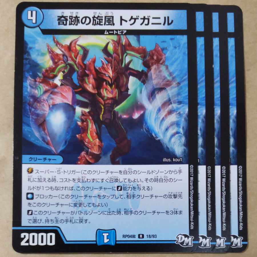 Miraculous Whirlwind Spikeganil 4 sheets