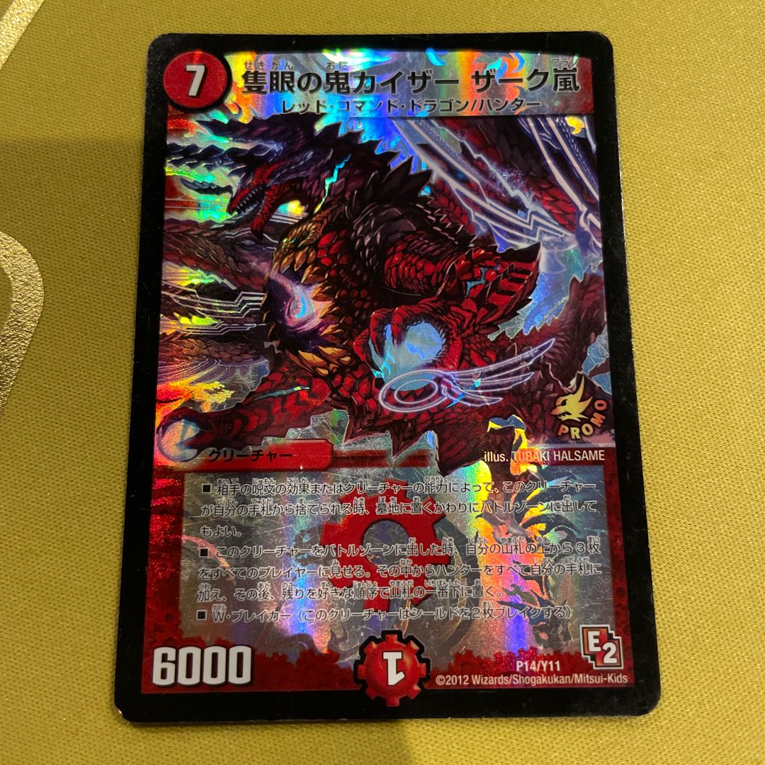 One-Eyed Demon Kaiser ZarkStorm P14/Y11