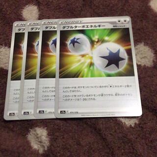 ダブルターボエネルギー 171/172