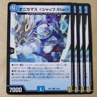 オニカマス <シャッフ.Star>　4枚 4枚