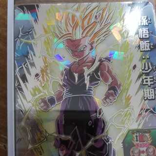 孫悟飯:少年期　【最終値下げ】