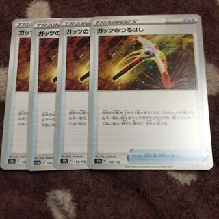 Guts pickaxe 133/172