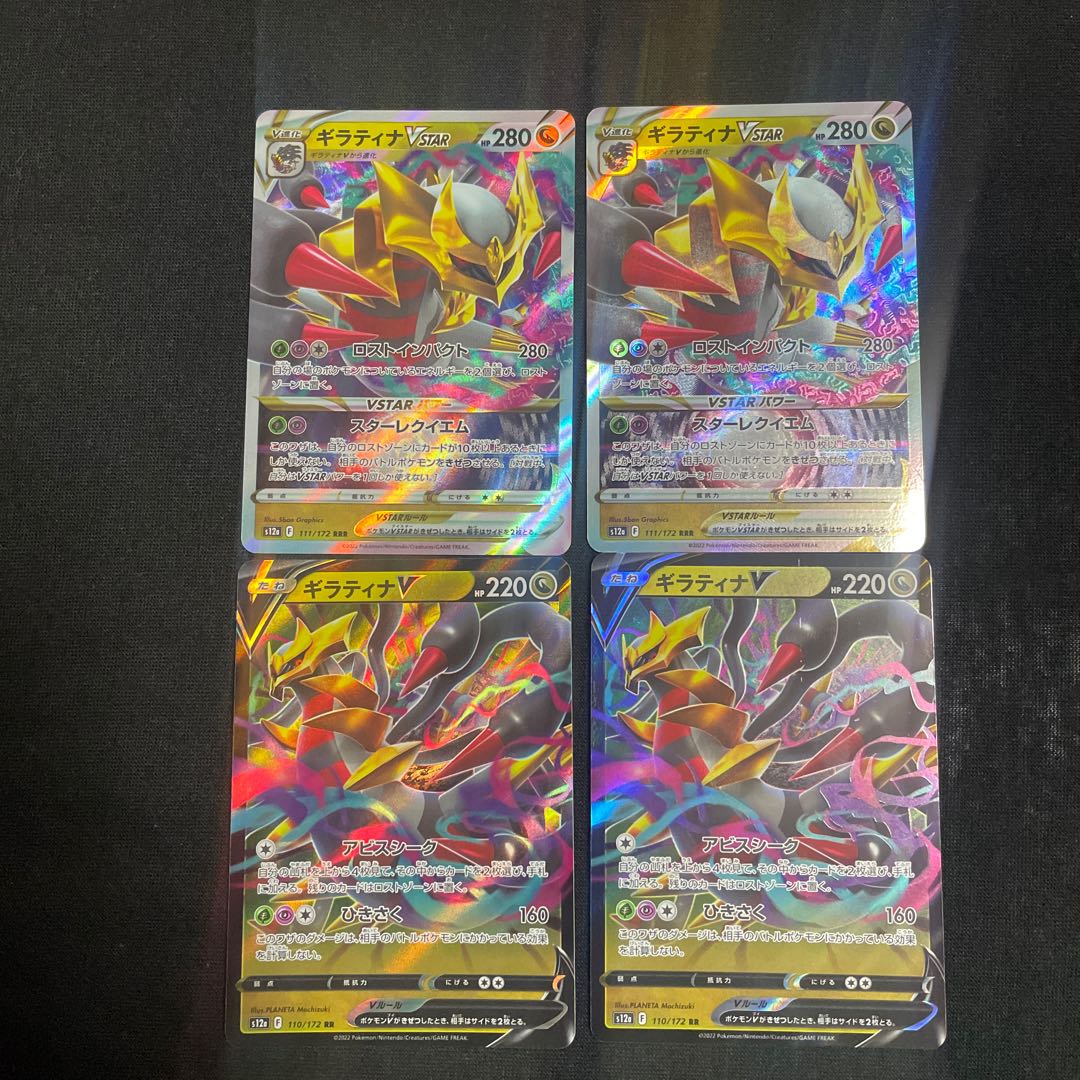 GiratinaVSTAR RRR 111/172 Evolution Line Set VSTAR Universe