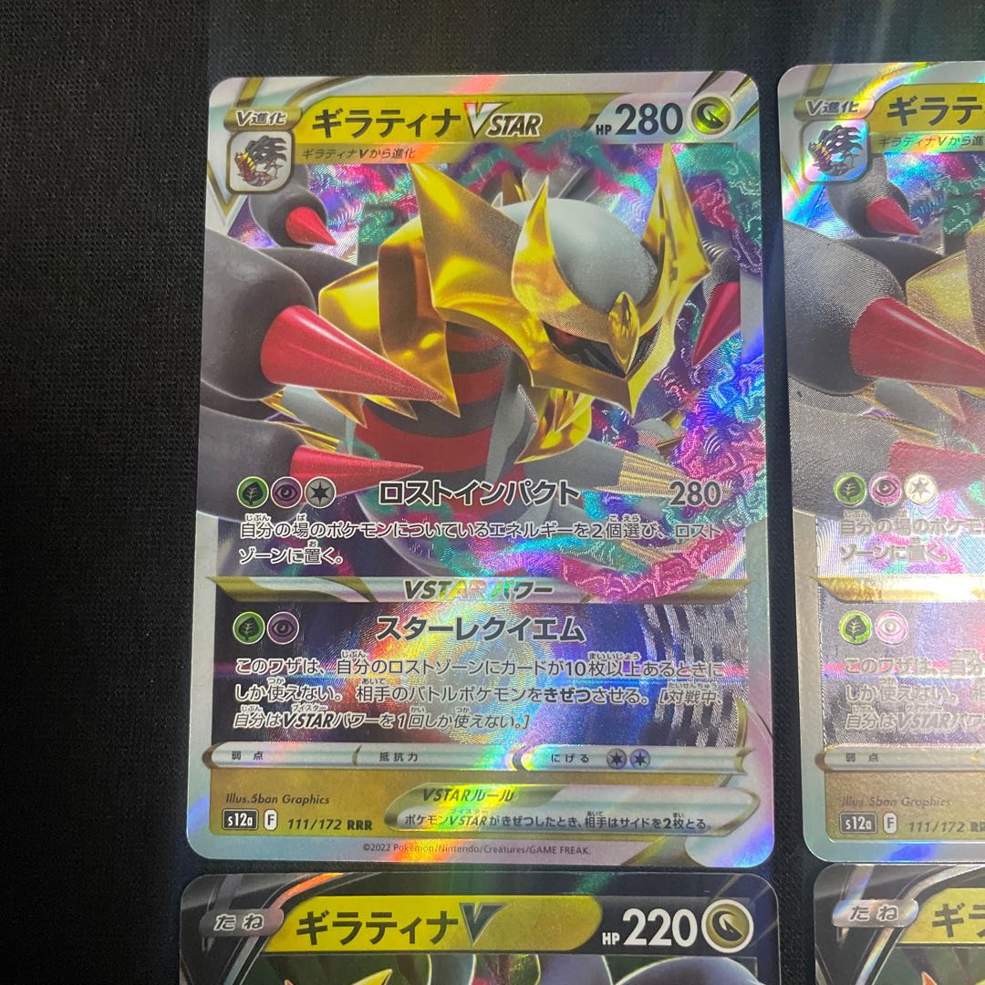 GiratinaVSTAR RRR 111/172 Evolution Line Set VSTAR Universe