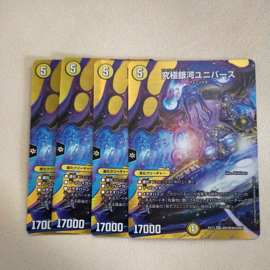 DUEMA Ultimate Galactic Universe Universe