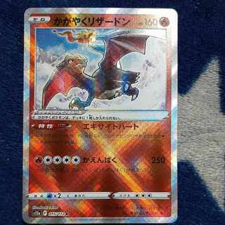 Charizard K 015/172