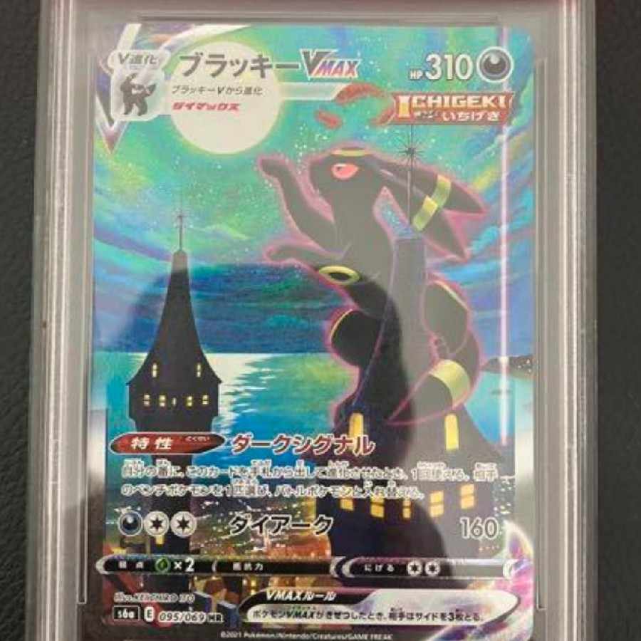 Kai sar,Umbreonvmax sa Oripa