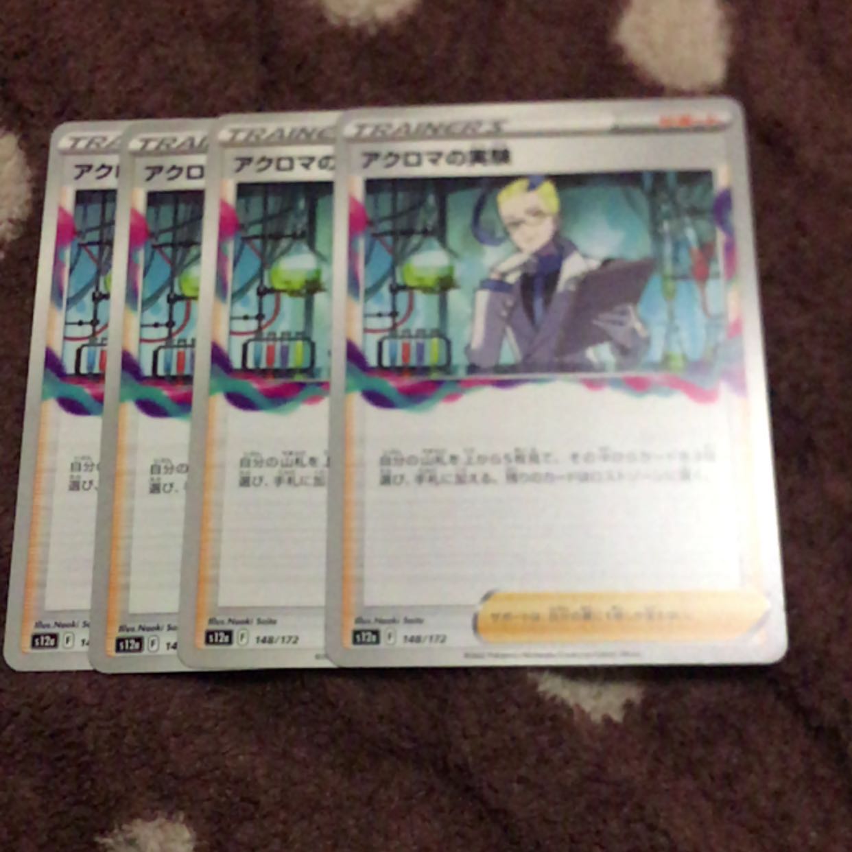 Colress experiment 148/172 (dedicated